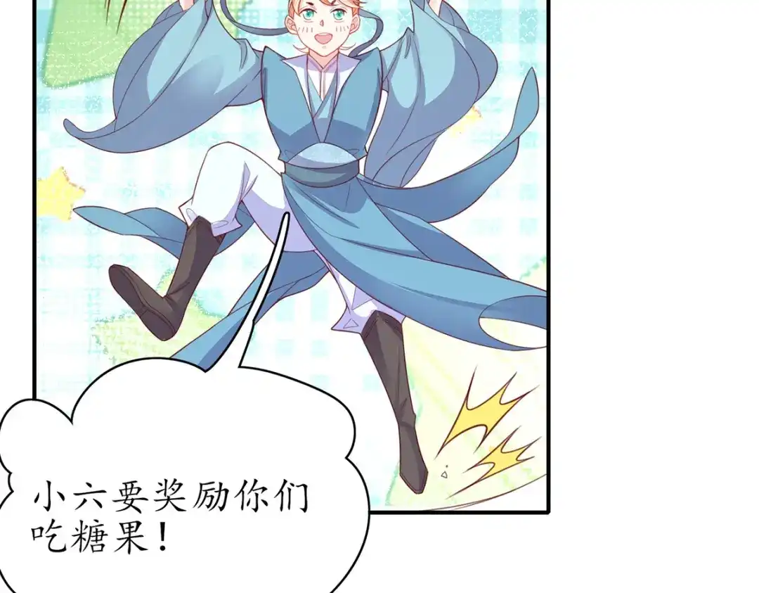 《王妃的修仙指南》第94话 再起风波 第49页
