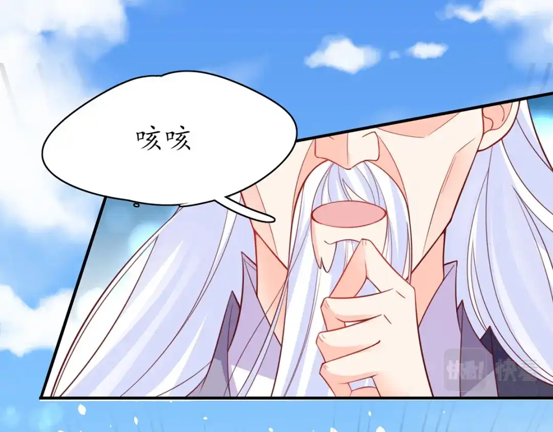 《王妃的修仙指南》第94话 再起风波 第43页