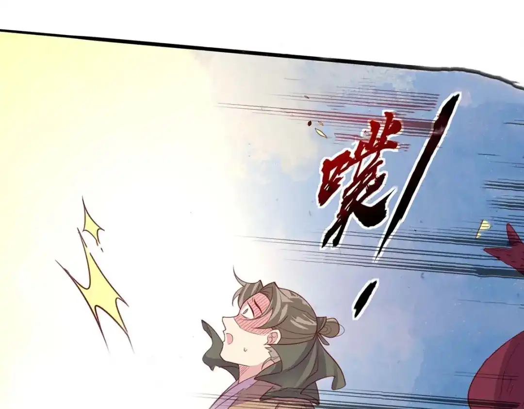 《王妃的修仙指南》第94话 再起风波 第92页