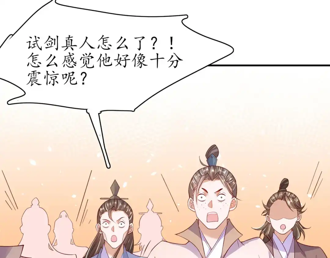 《王妃的修仙指南》第94话 再起风波 第19页