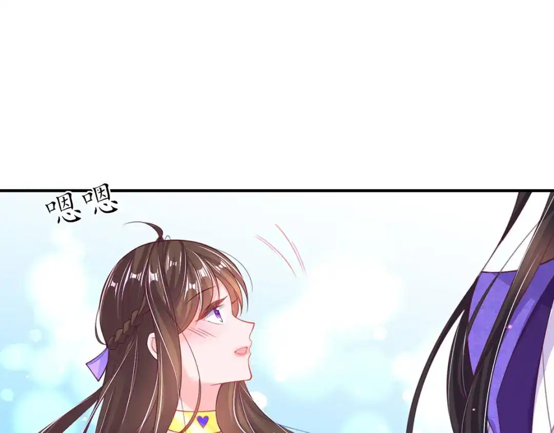 《王妃的修仙指南》第94话 再起风波 第66页