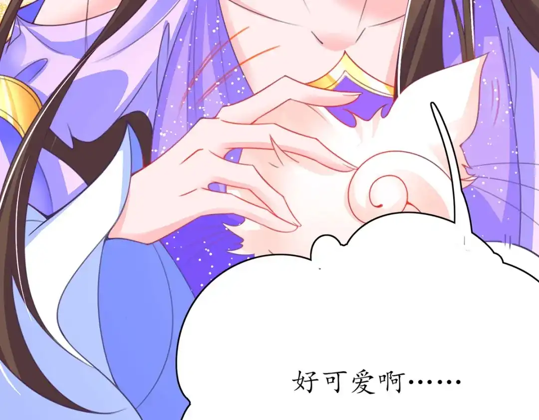 《王妃的修仙指南》第94话 再起风波 第62页