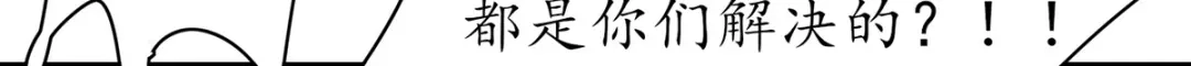 《王妃的修仙指南》第94话 再起风波 第39页