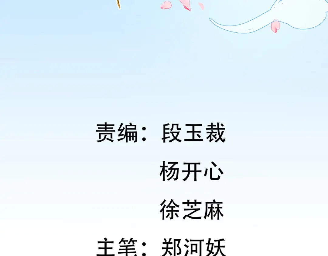 《王妃的修仙指南》第9话 两全其美之法 第5页