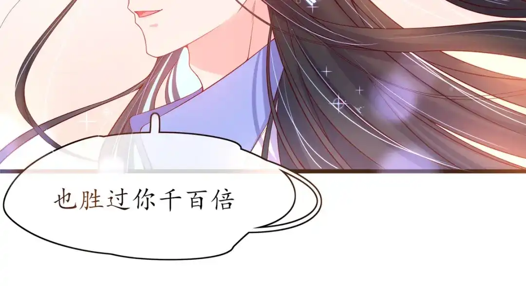 《王妃的修仙指南》第9话 两全其美之法 第88页