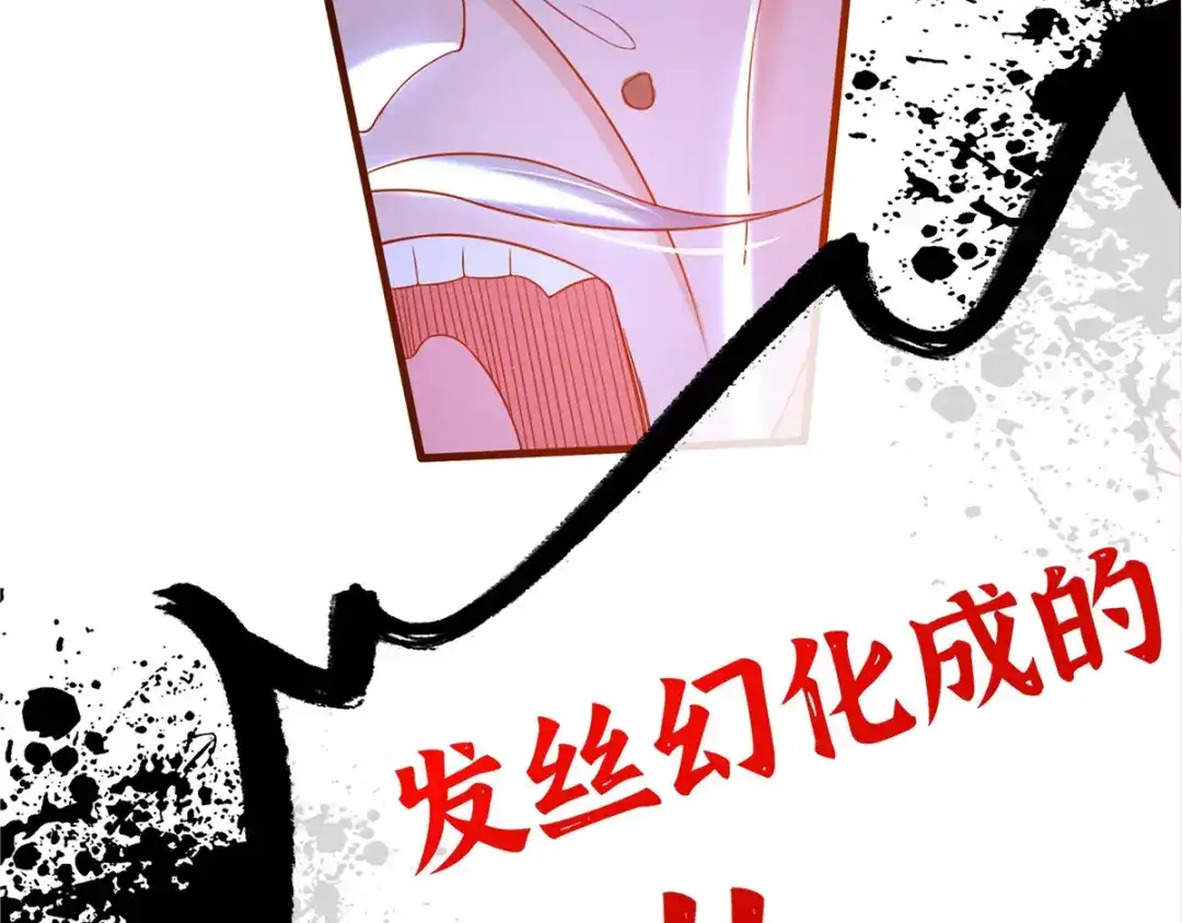 《王妃的修仙指南》第9话 两全其美之法 第36页