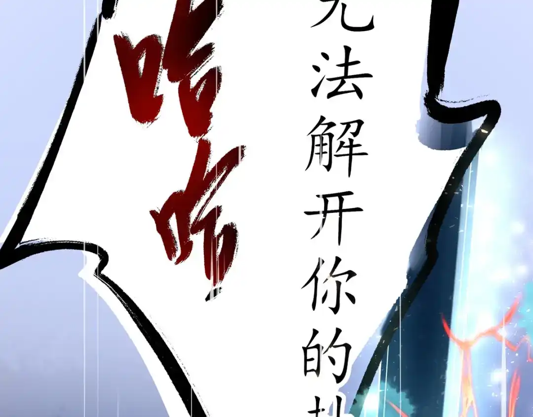 《王妃的修仙指南》第9话 两全其美之法 第66页