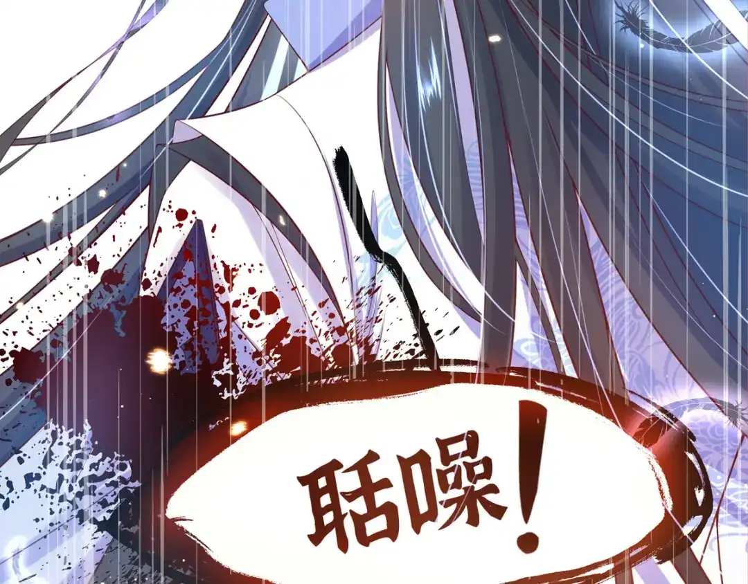 《王妃的修仙指南》第9话 两全其美之法 第13页
