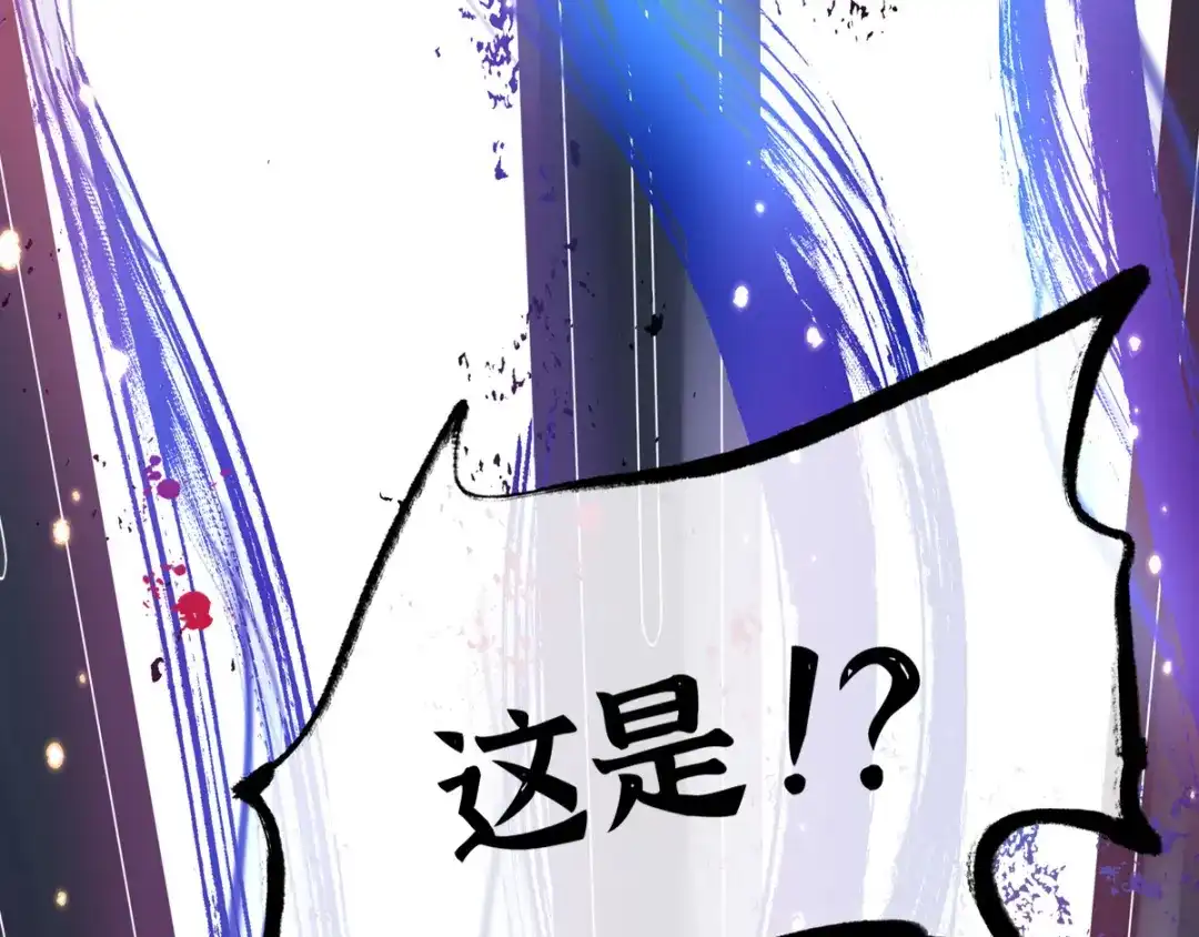 《王妃的修仙指南》第9话 两全其美之法 第27页