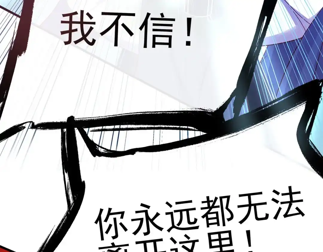 《王妃的修仙指南》第9话 两全其美之法 第99页
