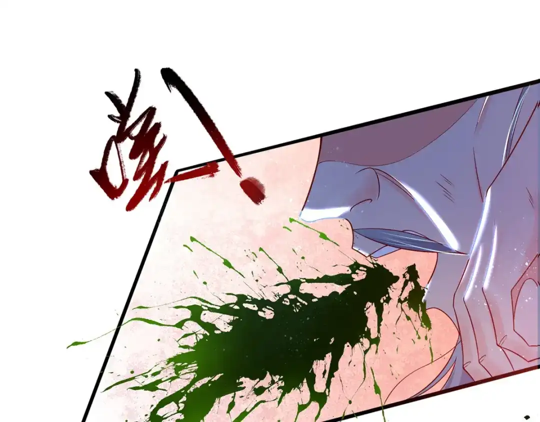 《王妃的修仙指南》第9话 两全其美之法 第56页