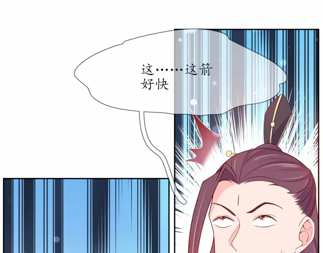 《王妃的修仙指南》第10话 神弓显威力 第59页