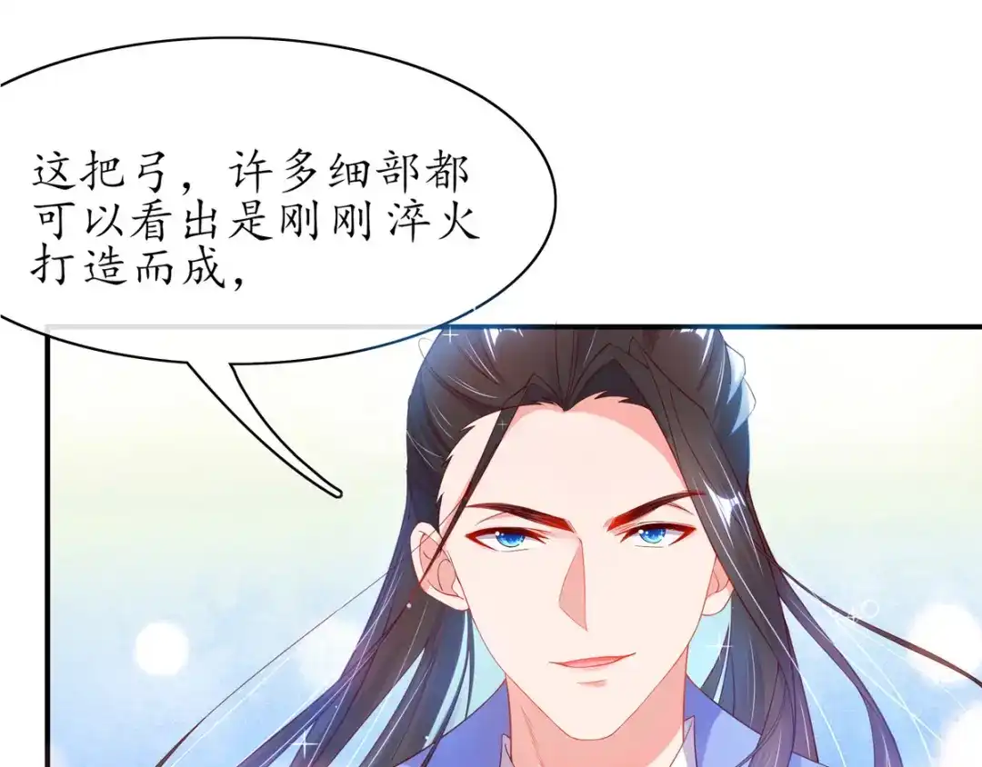 《王妃的修仙指南》第10话 神弓显威力 第74页