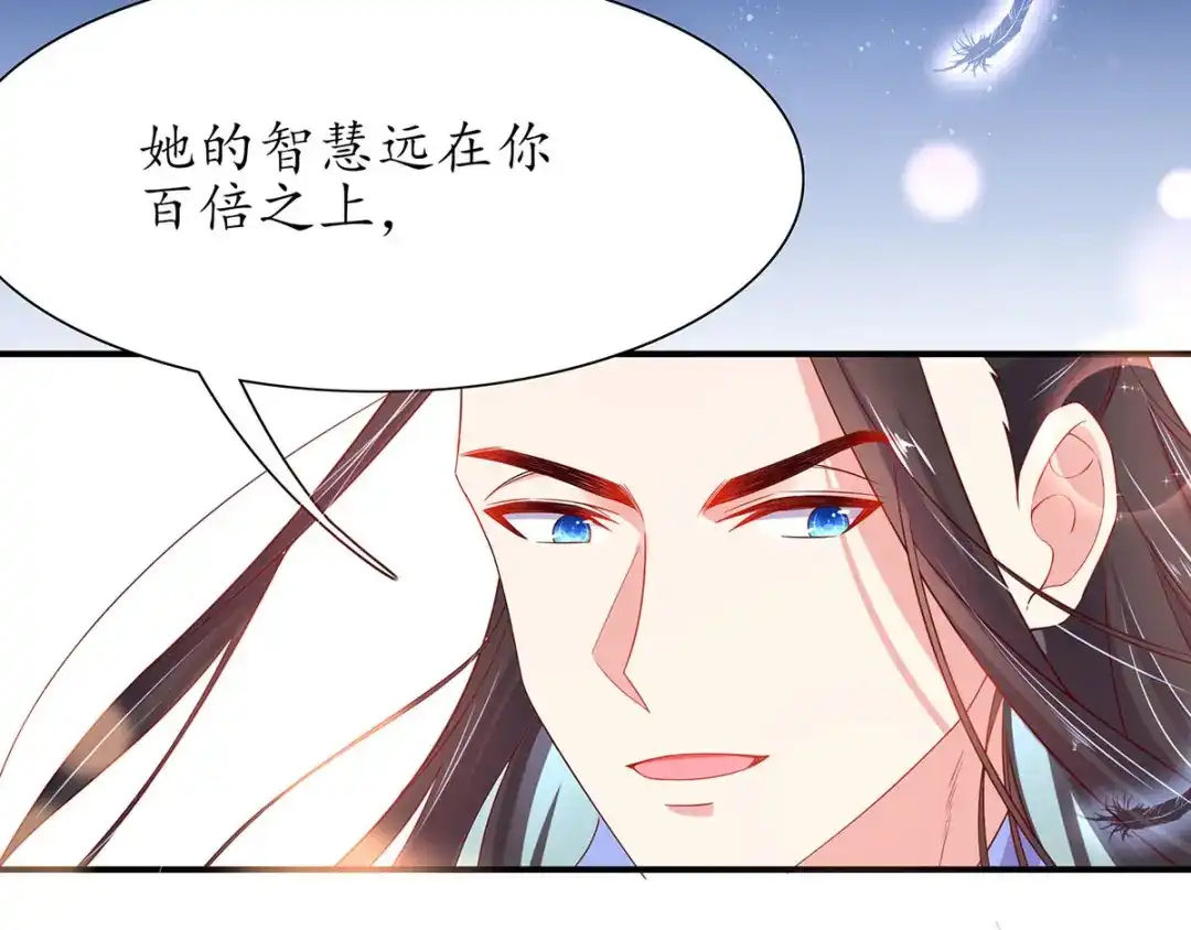 《王妃的修仙指南》第11话 一支穿云箭 第49页
