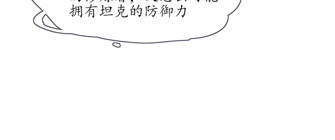 《王妃的修仙指南》第11话 一支穿云箭 第19页
