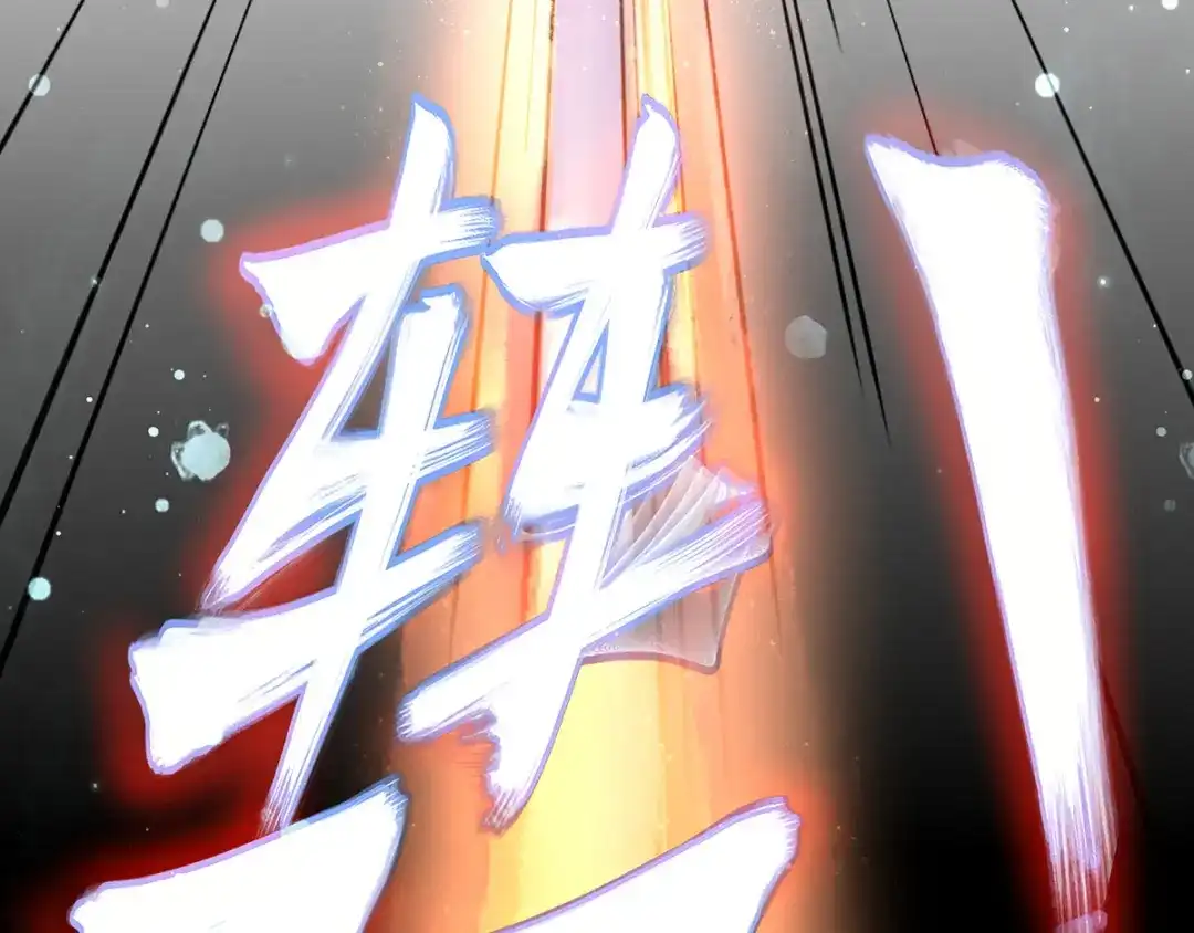 《王妃的修仙指南》第12话 必胜的一箭 第40页