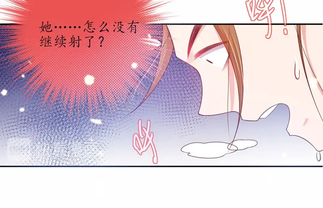 《王妃的修仙指南》第12话 必胜的一箭 第56页