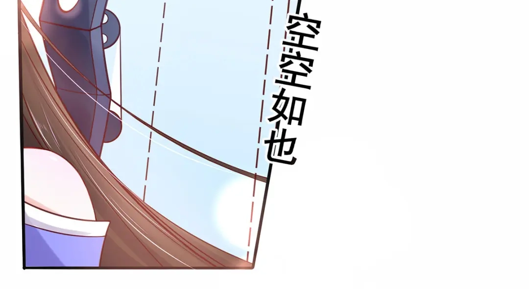《王妃的修仙指南》第12话 必胜的一箭 第62页