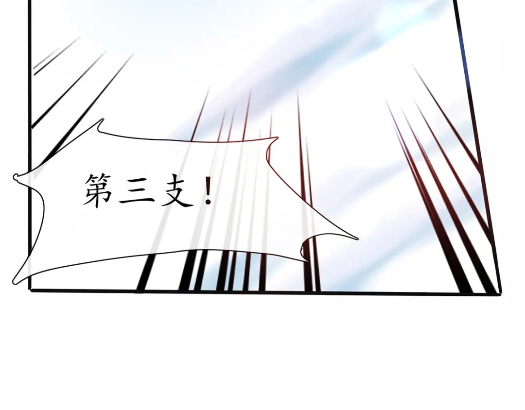 《王妃的修仙指南》第12话 必胜的一箭 第37页