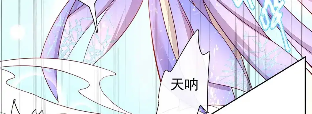 《王妃的修仙指南》第13话 云悠的可怕预测 第43页
