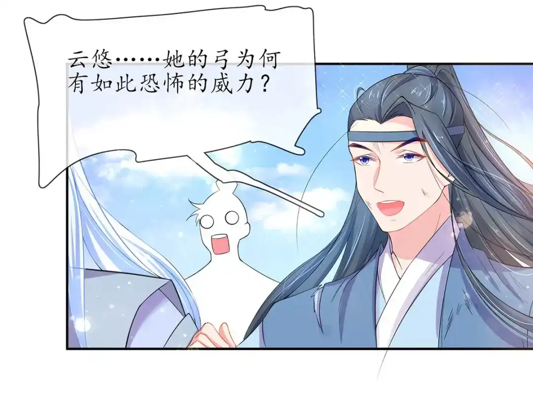 《王妃的修仙指南》第13话 云悠的可怕预测 第52页
