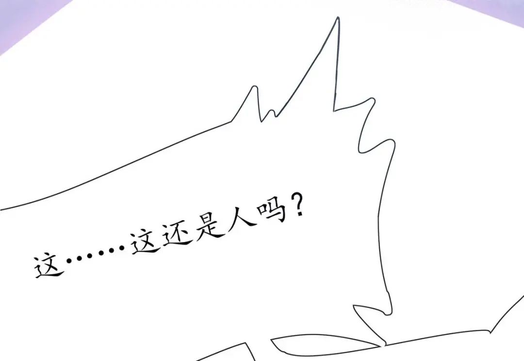 《王妃的修仙指南》第13话 云悠的可怕预测 第68页