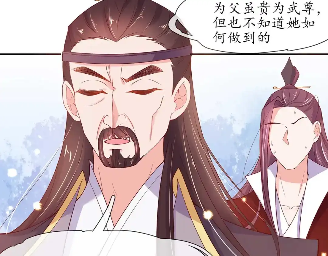 《王妃的修仙指南》第13话 云悠的可怕预测 第74页