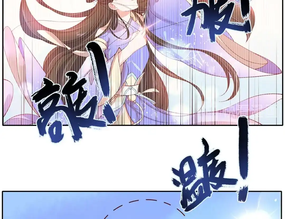 《王妃的修仙指南》第13话 云悠的可怕预测 第77页