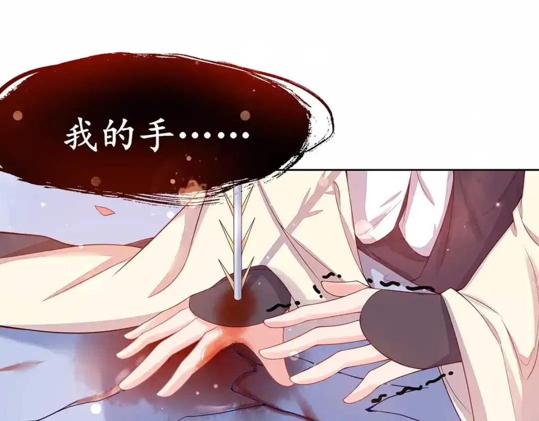 《王妃的修仙指南》第13话 云悠的可怕预测 第36页