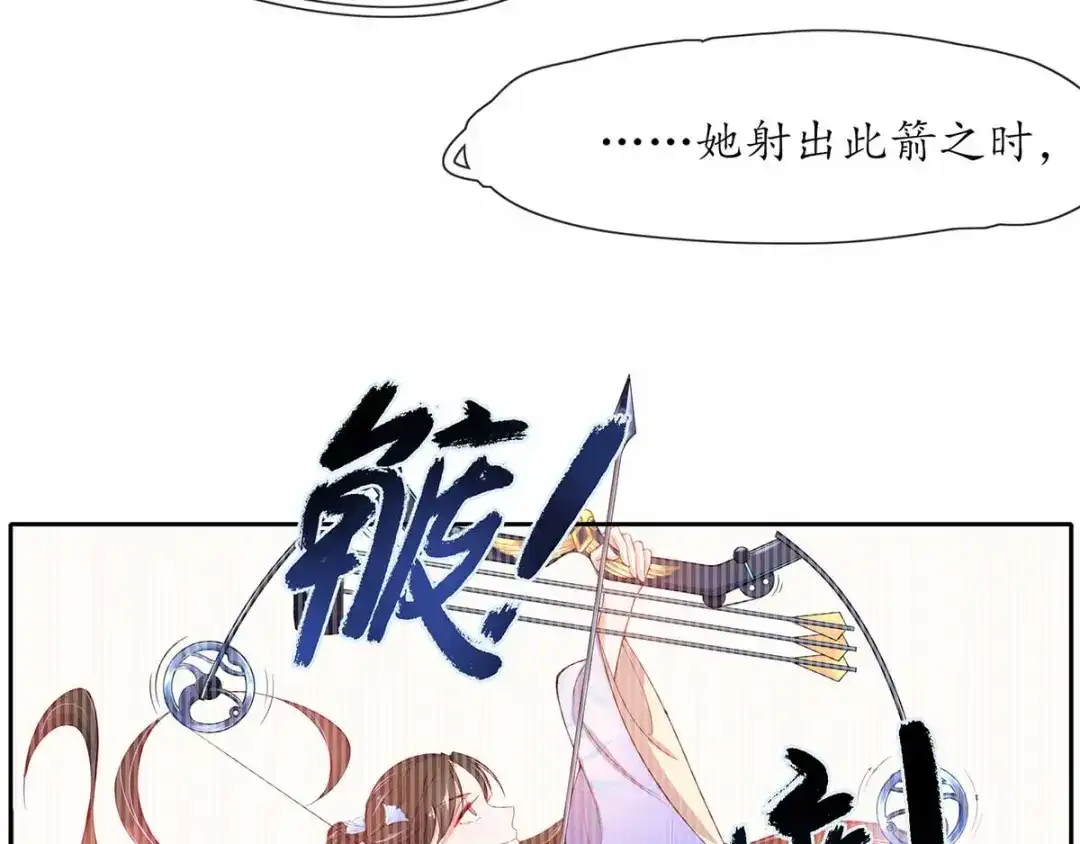 《王妃的修仙指南》第13话 云悠的可怕预测 第76页