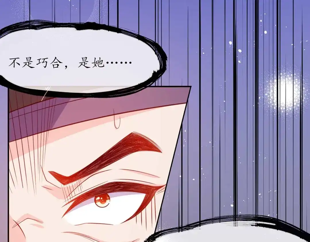 《王妃的修仙指南》第13话 云悠的可怕预测 第62页