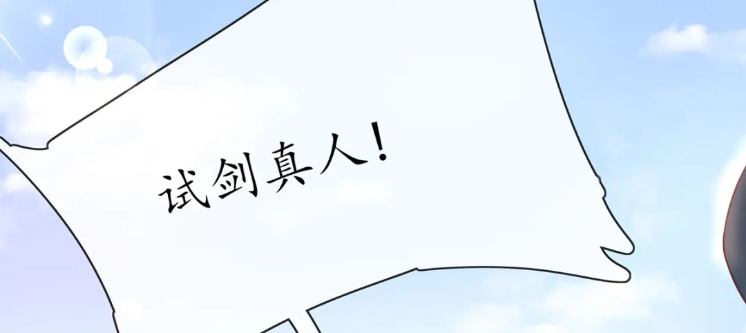 《王妃的修仙指南》第14话 云悠的聪慧 第73页