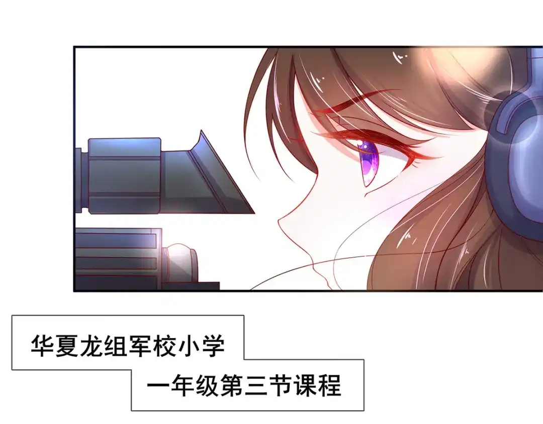 《王妃的修仙指南》第14话 云悠的聪慧 第18页