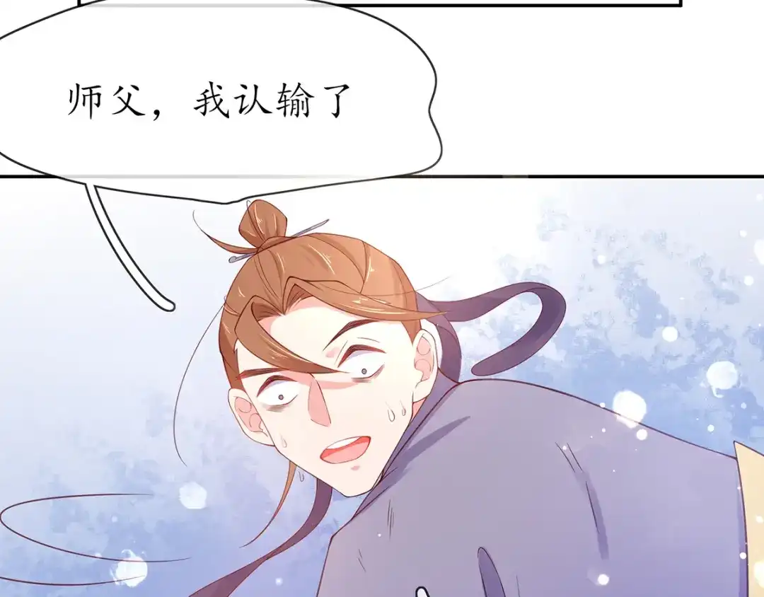《王妃的修仙指南》第14话 云悠的聪慧 第68页