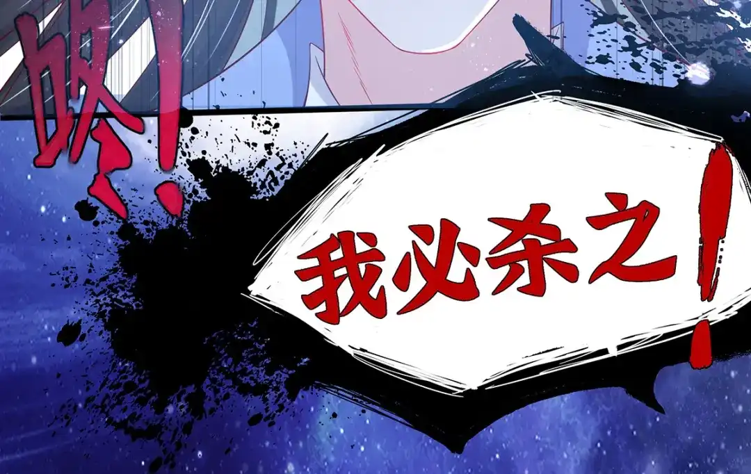 《王妃的修仙指南》第14话 云悠的聪慧 第57页