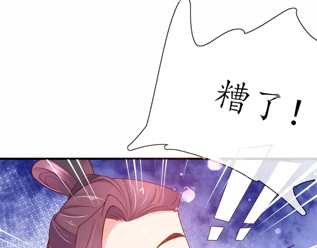《王妃的修仙指南》第14话 云悠的聪慧 第38页