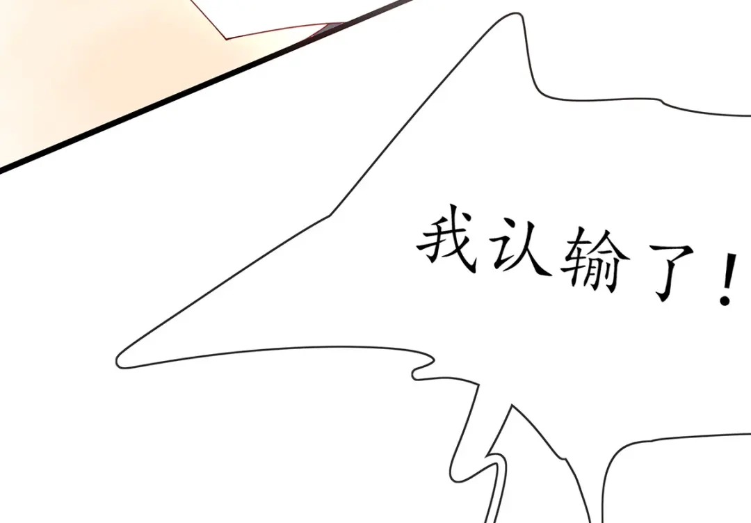 《王妃的修仙指南》第14话 云悠的聪慧 第75页