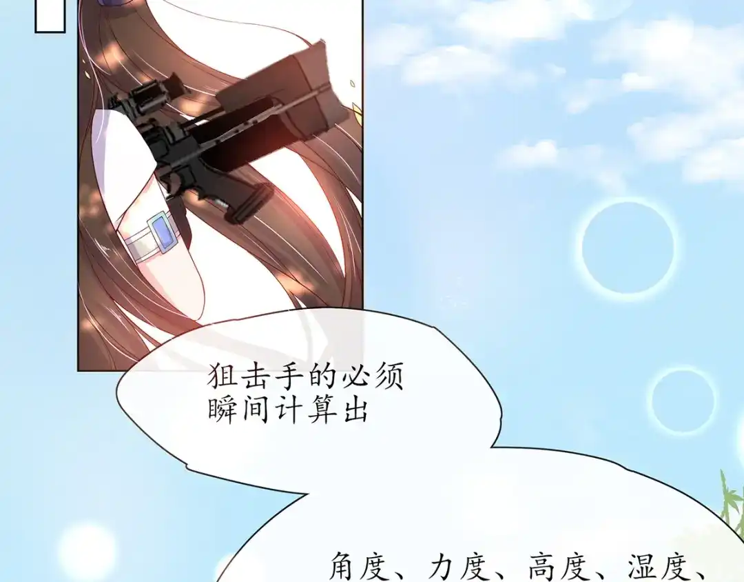 《王妃的修仙指南》第14话 云悠的聪慧 第12页