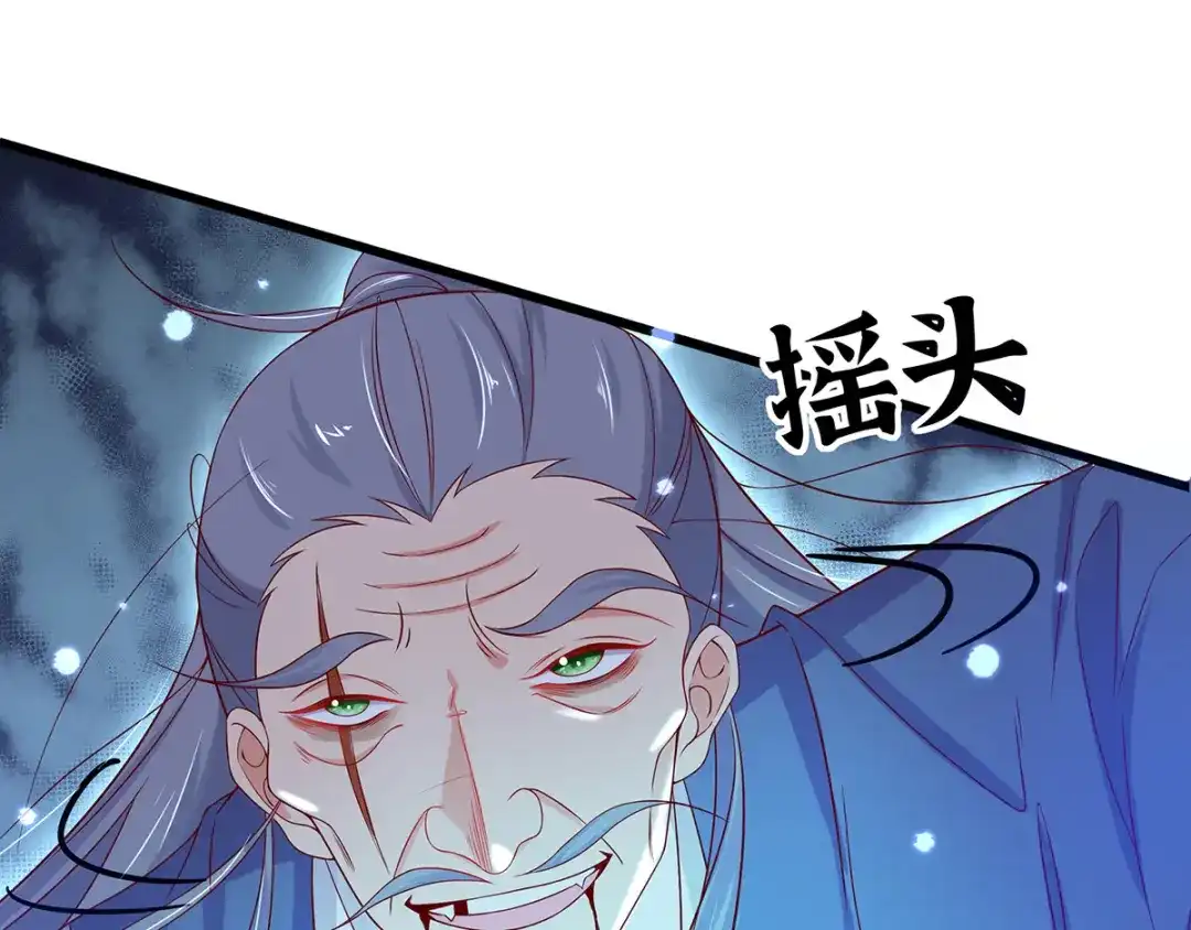 《王妃的修仙指南》第14话 云悠的聪慧 第65页