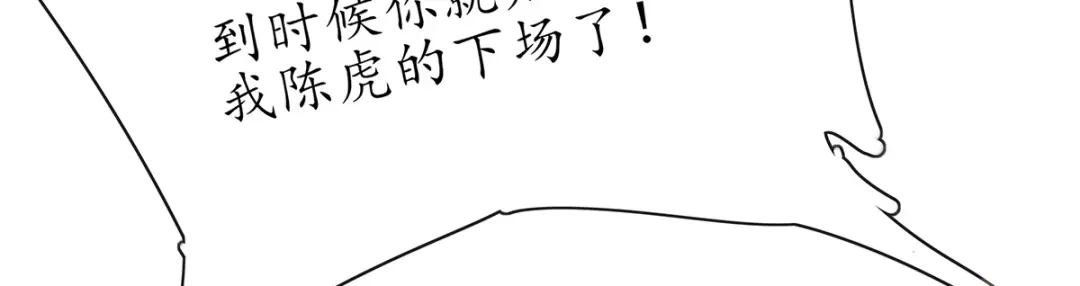 《王妃的修仙指南》第14话 云悠的聪慧 第46页