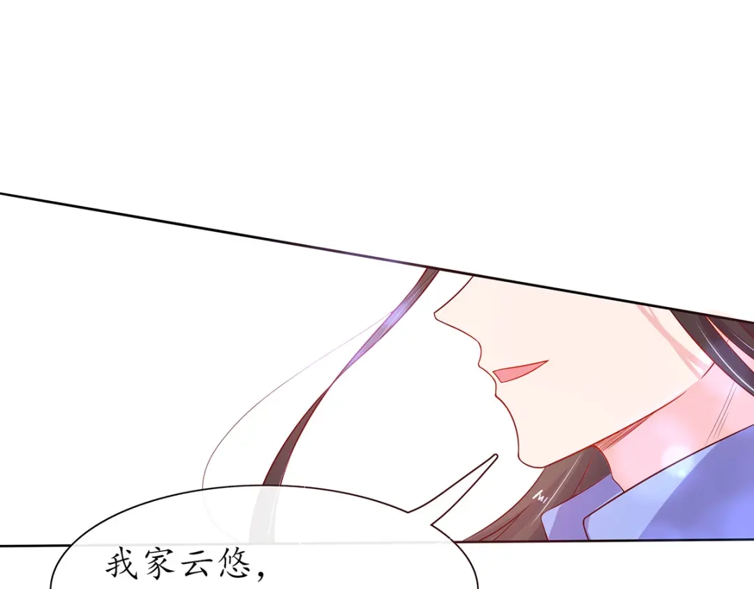 《王妃的修仙指南》第15话 真正的目的 第10页