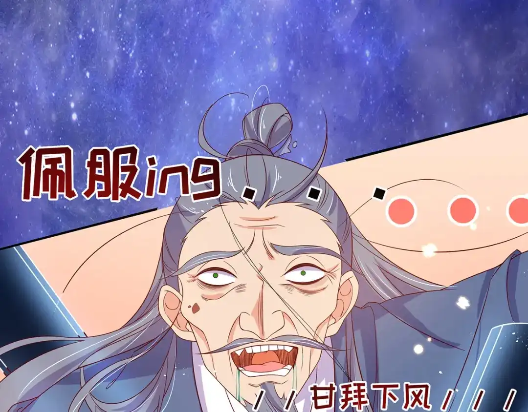 《王妃的修仙指南》第15话 真正的目的 第17页