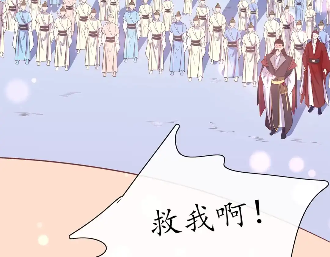 《王妃的修仙指南》第15话 真正的目的 第72页