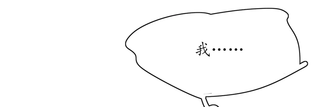 《王妃的修仙指南》第15话 真正的目的 第33页
