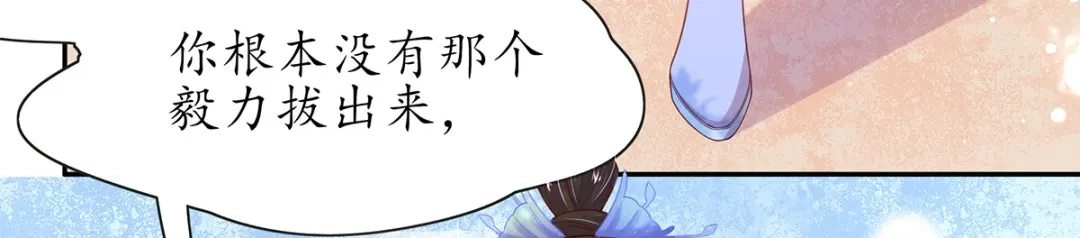 《王妃的修仙指南》第15话 真正的目的 第43页