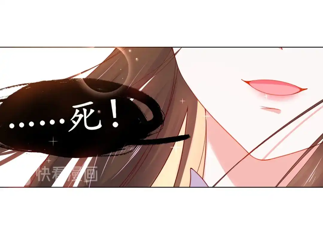 《王妃的修仙指南》第15话 真正的目的 第32页