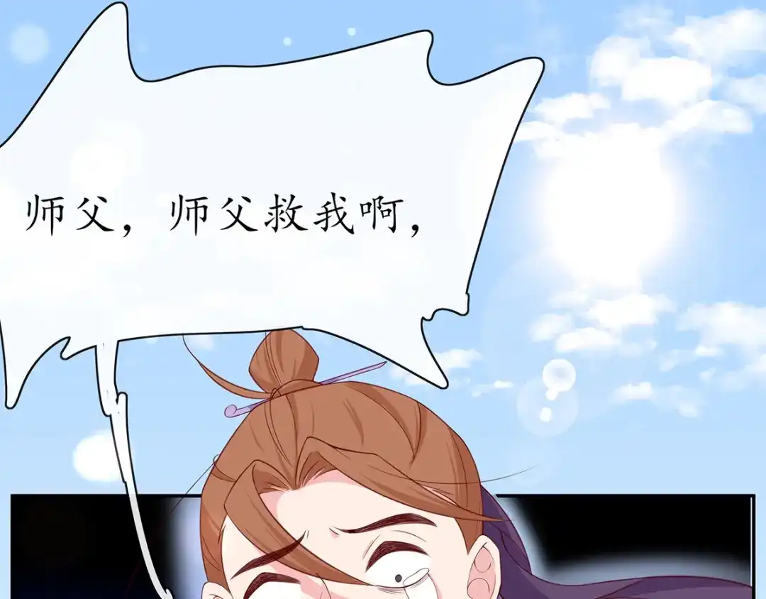 《王妃的修仙指南》第15话 真正的目的 第70页