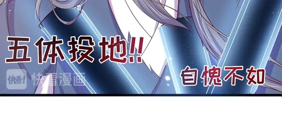 《王妃的修仙指南》第15话 真正的目的 第18页