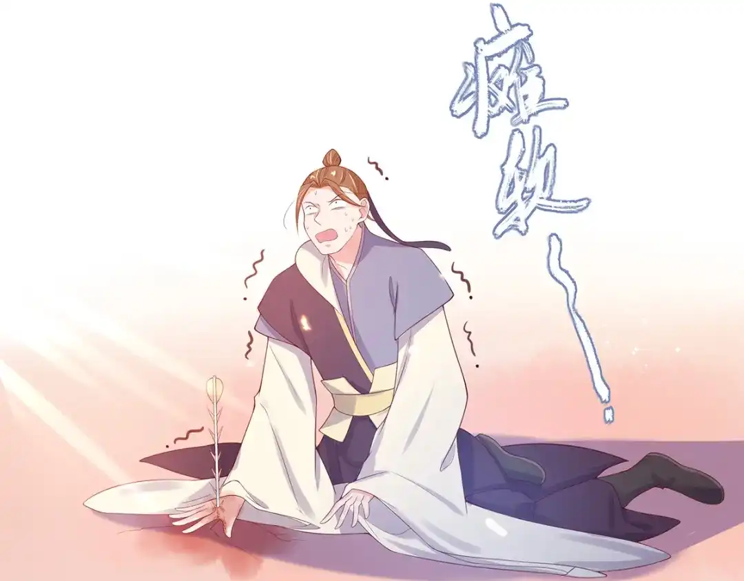《王妃的修仙指南》第15话 真正的目的 第50页