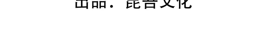 《王妃的修仙指南》第15话 真正的目的 第7页
